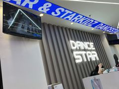 -星舞宝贝少儿舞蹈艺术(天山西路店)