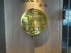 -佬太公海鸭·宁波菜(上海总店)