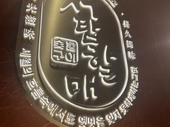 -西塔老太太泥炉烤肉(亚运村店)