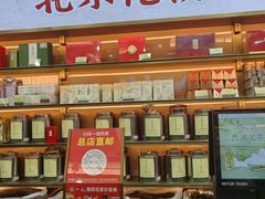 -张一元(总店)