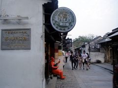 -狐狸家·酸奶酪专门店(平江路店)