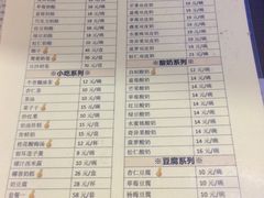 菜单-奶酪魏(牛街总店)
