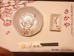 -左舞日本料理