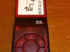 -鲜芋仙(高新万达广场店)