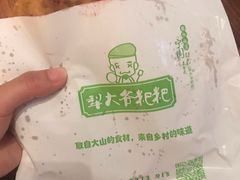 -罍+村卤菜摊(罍街店)