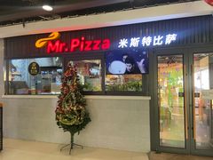 门面-Mr.Pizza米斯特比萨(五四广场青岛首店)