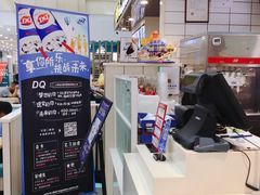 -DQ·蛋糕·冰淇淋(徐东销品茂店)