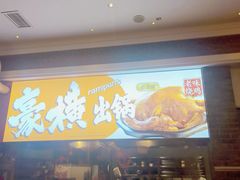 -东方饺子王(王府井关东古巷店)