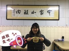 -定家小酥肉·清真(回民街店)