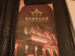 -泰和宫养生会馆(长江路店)