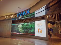 -百丽宫影城(IMAX万象城店)