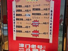 -二斗栗子(黄河道店)