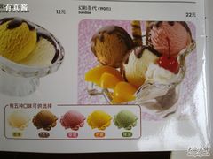 冰激凌-必胜客(证大大拇指店)