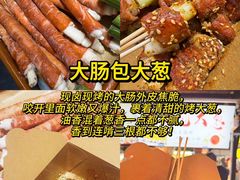 -大学城夜市