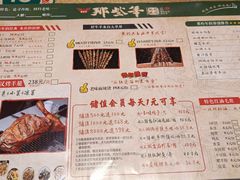 菜单-那些年记忆烧烤