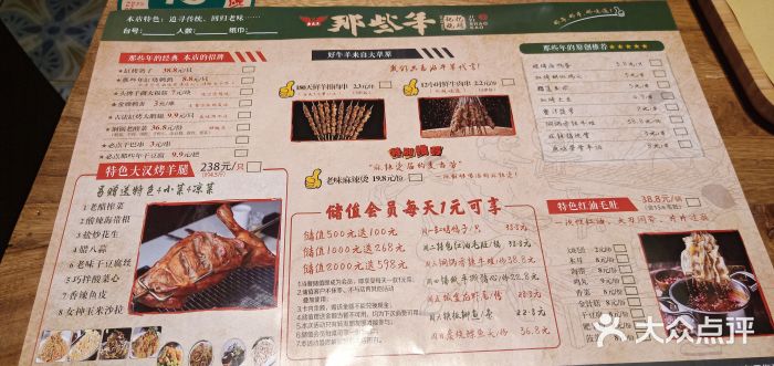那些年记忆烧烤菜单图片