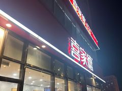 -喜家德虾仁水饺(金融中心店)