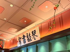 -福照楼汽锅鸡·云南菜(火车站锦江店)