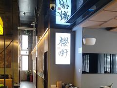 -樱嘢·炭火烧肉(惠南店)