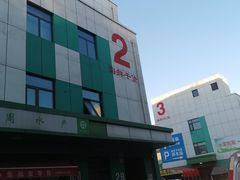 -何庄子阿米玛玛农产品批发市场