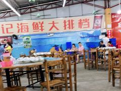 大堂-明记海鲜大排档(巽寮湾店)