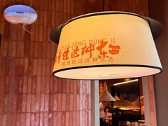 -话梅·客家小厨(东门店)