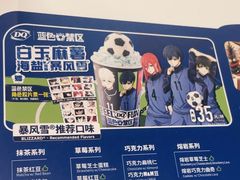 -DQ·蛋糕·冰淇淋(五棵松万达店)