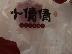 -小倩倩•鸡汤馄饨(江西路创始店)