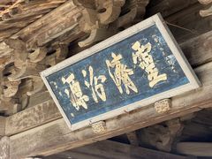 -窦大夫祠