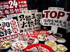 -蘸小院铁锅炖·蘸酱菜·东北菜(怀远门店)