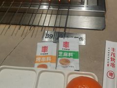 -丰茂烤串(金源店)