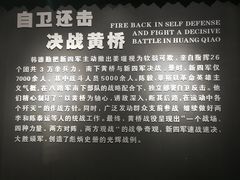 -新四军黄桥战役纪念馆(新馆)