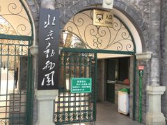 门面-北京动物园