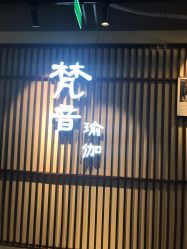 点击看大图 -FineYoga梵音瑜伽·普拉提