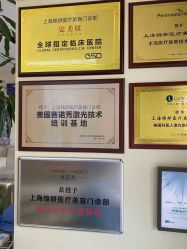 -上海锦妍医疗美容门诊部