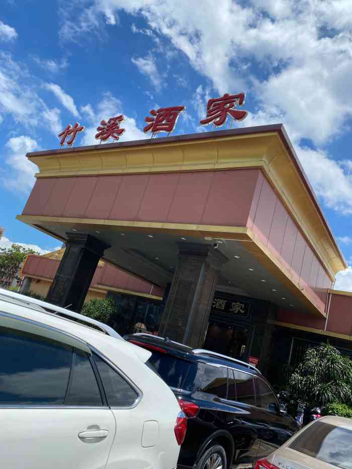 竹溪酒家(龙溪大道店)-"芳村的街坊很喜欢这家开了二十多年的酒家,.