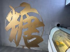 -七七家的糖水店(南湾街1号店)