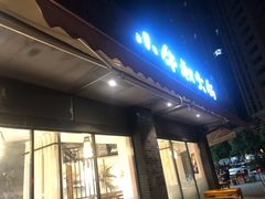 门面-小牛叔鲜切牛肉·火锅·烤肉自助(公济桥路店)