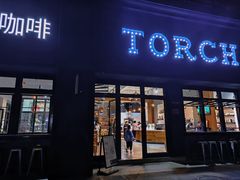 -Torch Coffee 炬点咖啡