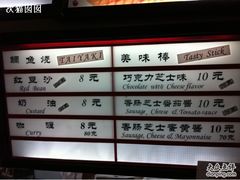 -粉粉乐鲷鱼烧(美罗城店)