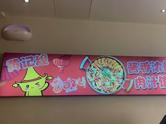 -黄记煌三汁焖锅(新佳丽江汉路店)