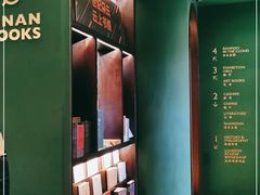-思南书局(复兴中路店)