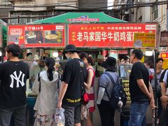 -清真老马家国华牛奶鸡蛋醪糟(正宁路店)