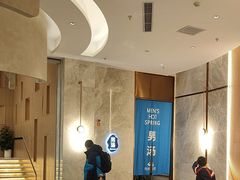-尚荟汤泉生活馆