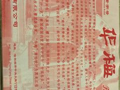 -华梅西餐厅(哈尔滨中央大街店)