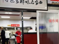门面-郑家包子牛肉拉面(尚勤路店)