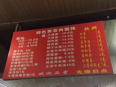 -潘国仙耳光馄饨(黄家阙路店)