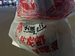 -大尚龙虾·烧烤·秘制虾尾(星光大道店)