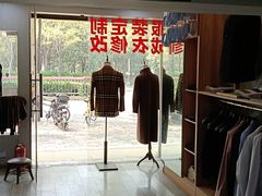 -匠心裁缝高级西服定制改衣(宝山店)