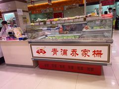 -第一食品(中环百联店)